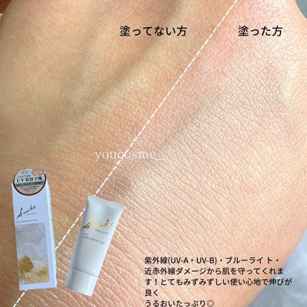 HC アドバンスド エアリーオーラプロテクション/SUIKO HATSUCURE/化粧下地を使ったクチコミ(5枚目)