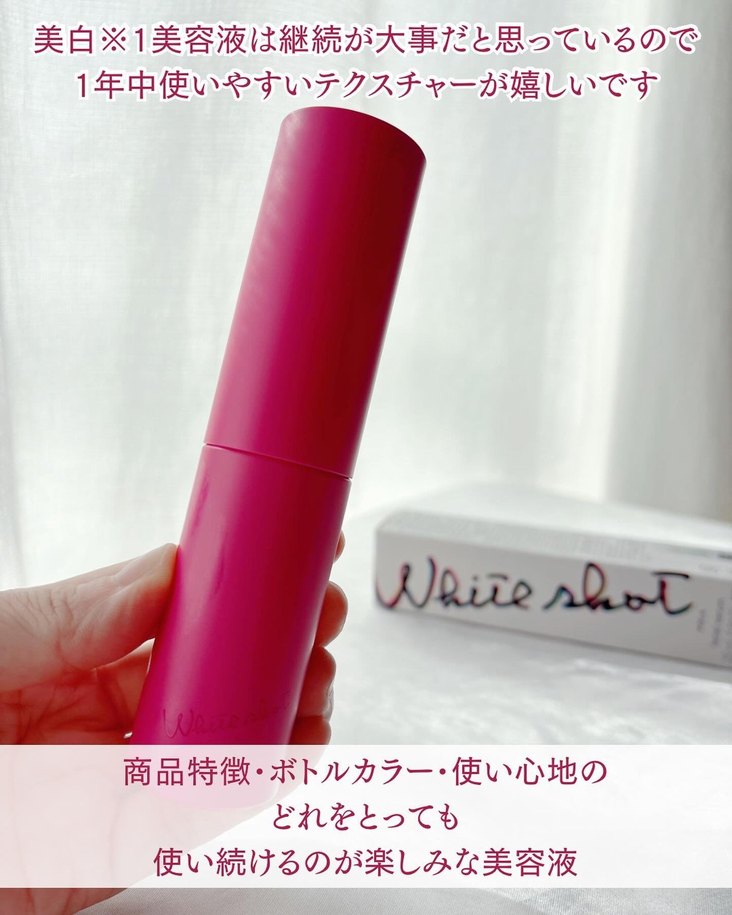 ホワイトショット フェイシャルセラム/POLA/美容液を使ったクチコミ(5枚目)