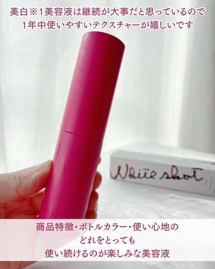 ホワイトショット フェイシャルセラム/POLA/美容液を使ったクチコミ(5枚目)