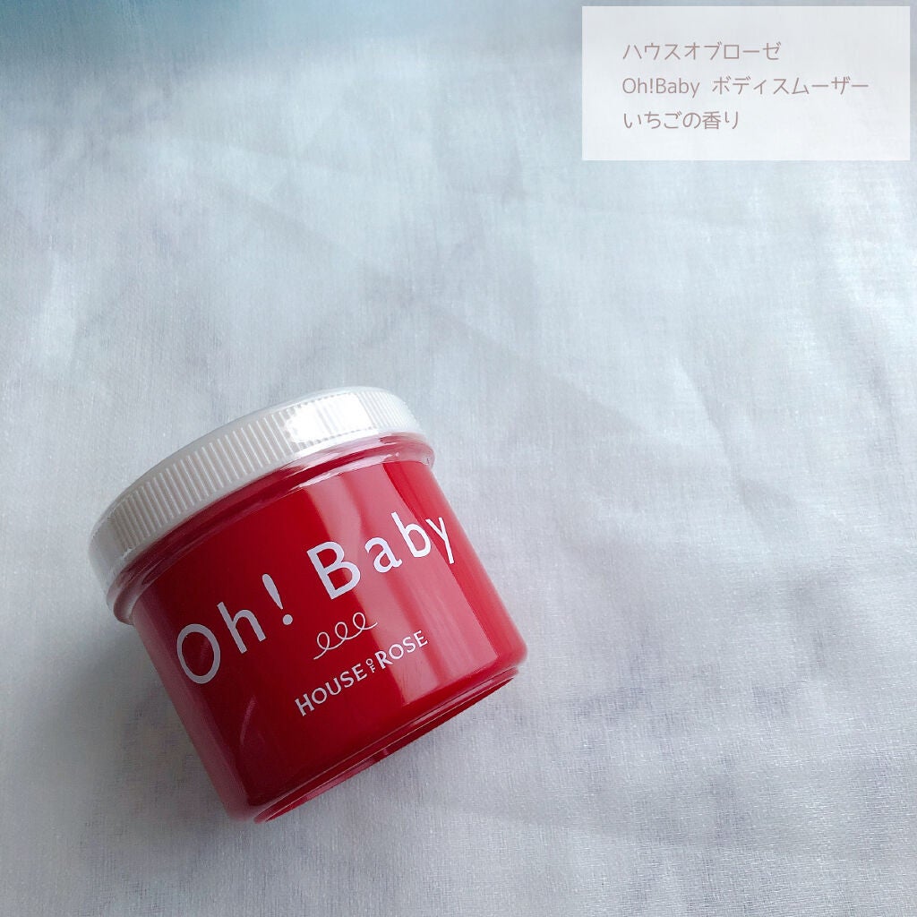 ボディ スムーザー /ハウス オブ ローゼ/ボディスクラブを使ったクチコミ(1枚目)