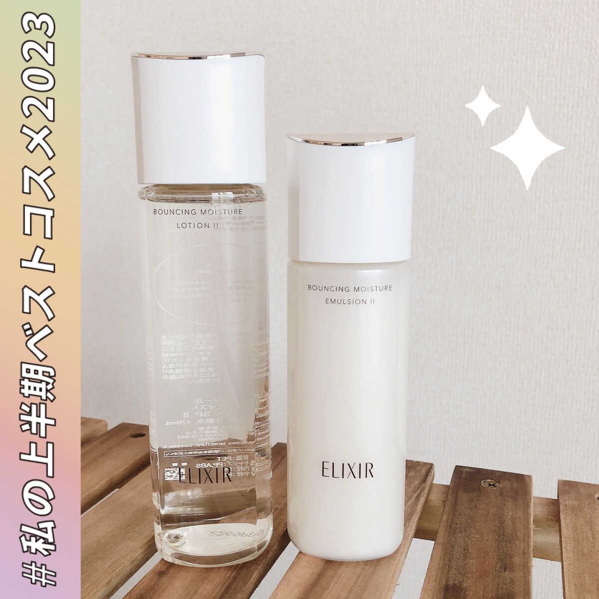 リフトモイスト エマルジョン SP/エリクシール/乳液を使ったクチコミ（1枚目）