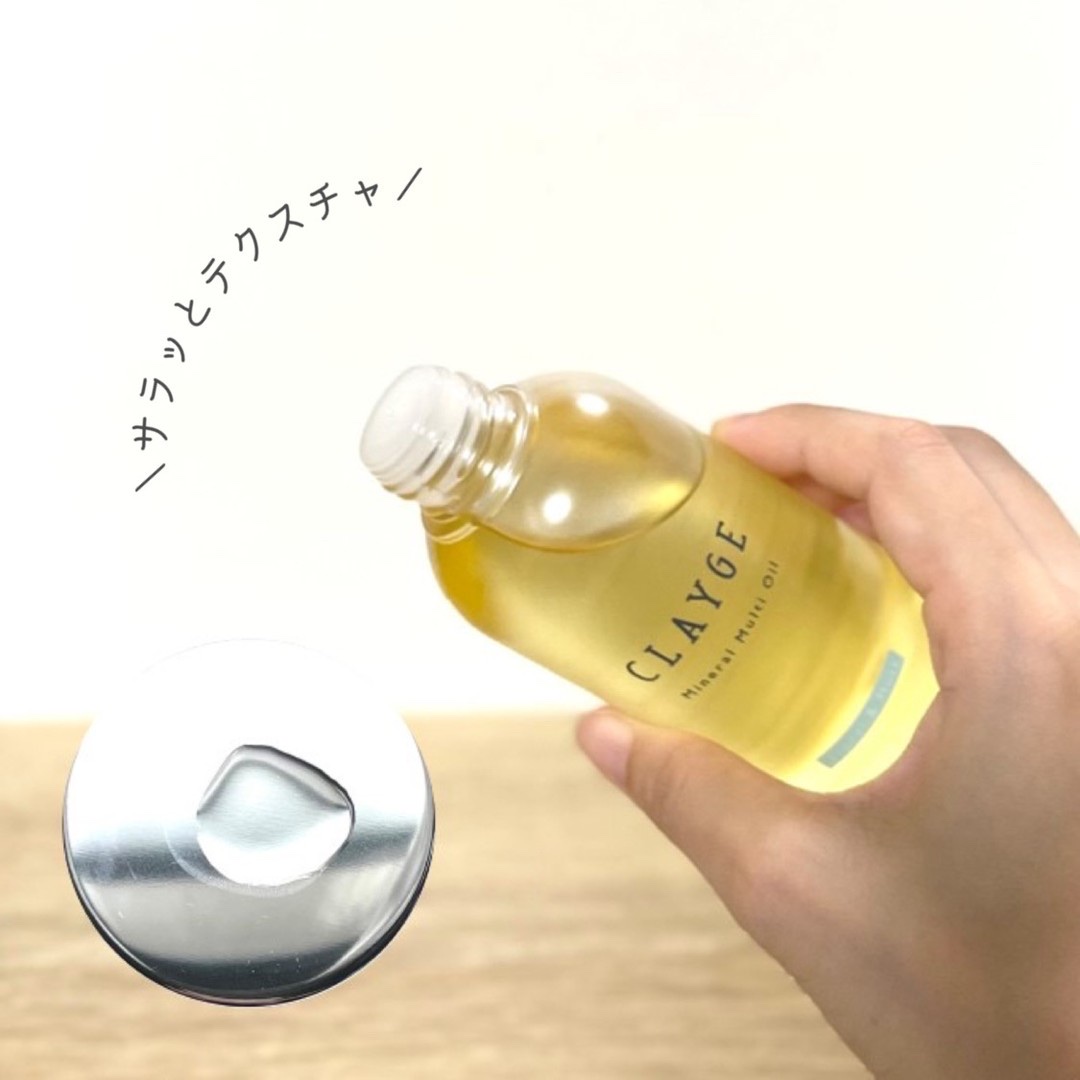 ミネラルマルチオイル フローラル＆ムスク/CLAYGE/ヘアオイルを使ったクチコミ（2枚目）
