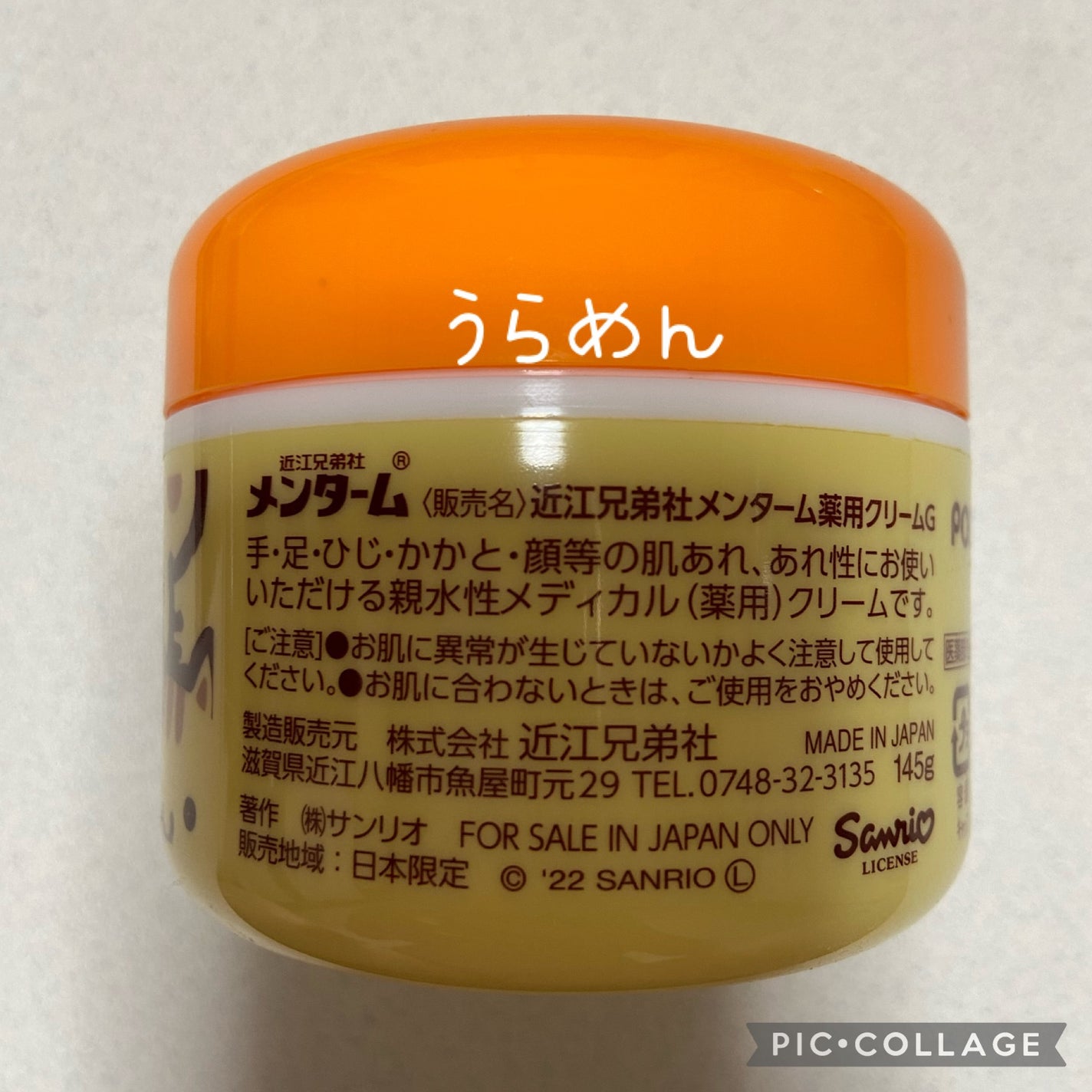 メディカルクリームG(薬用クリームG)/メンターム/ハンドクリームを使ったクチコミ(3枚目)