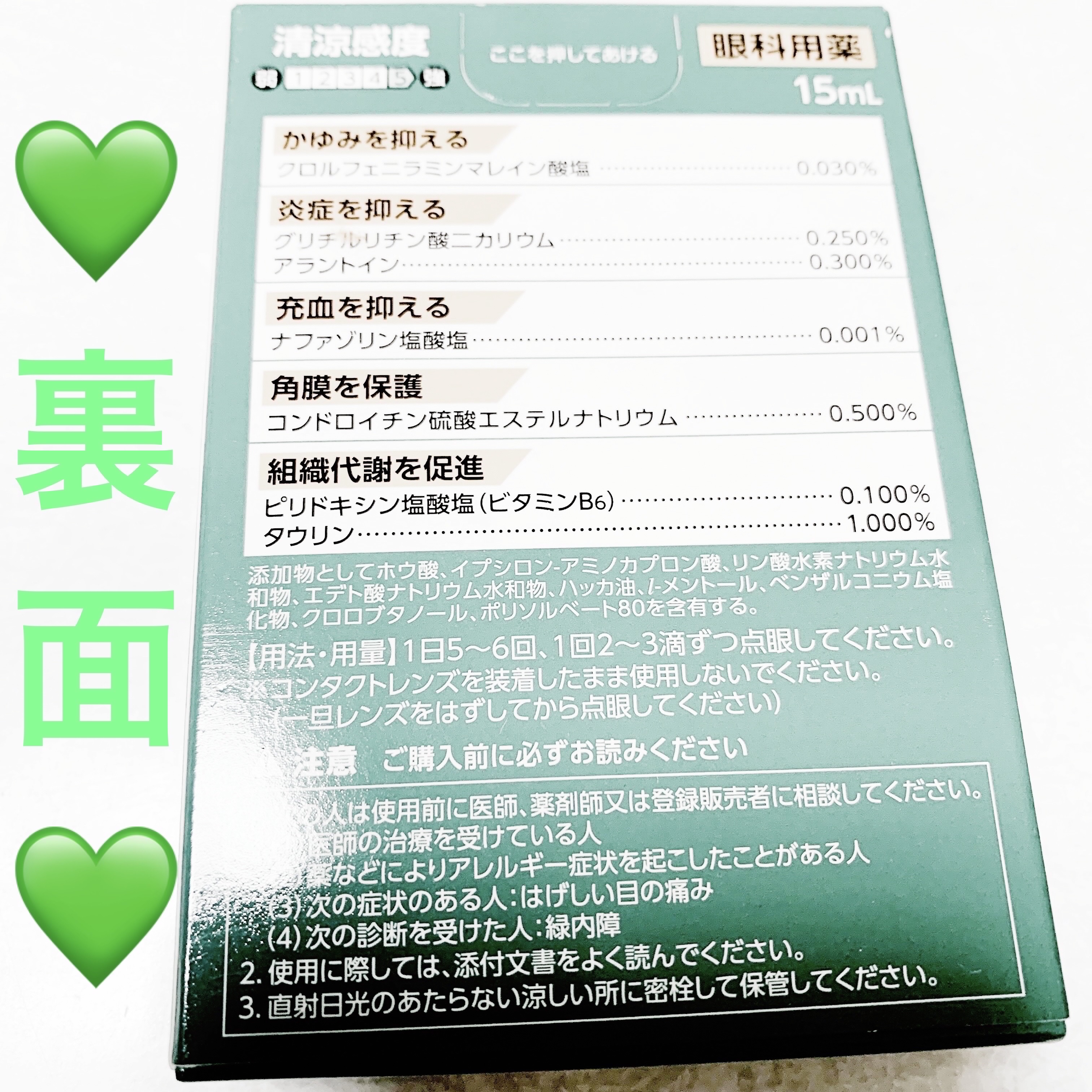 を使ったクチコミ（2枚目）