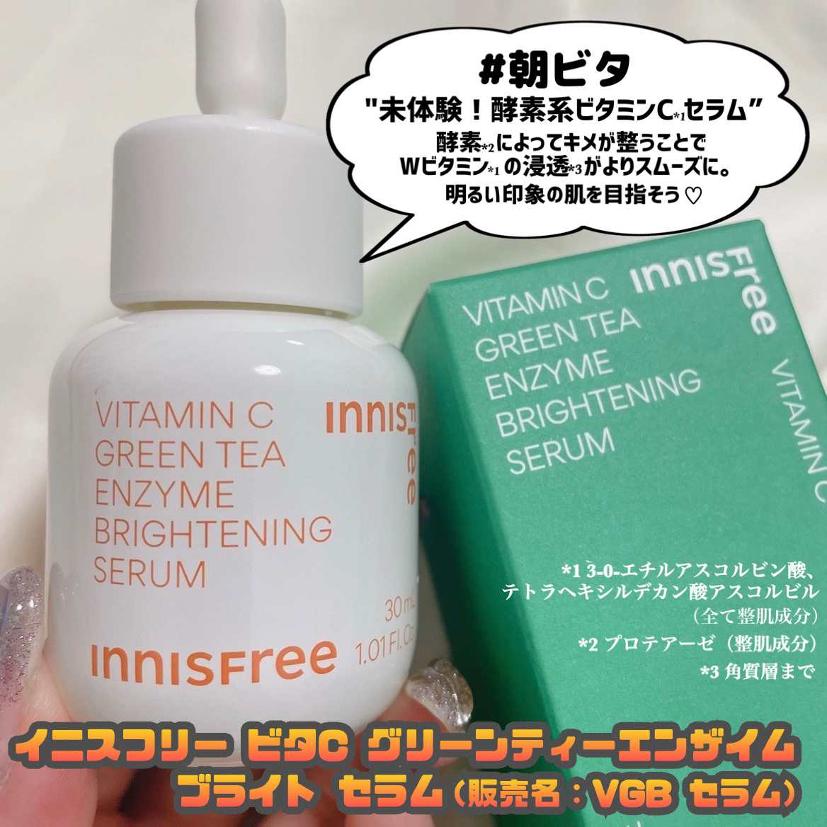 レチノール　シカ　リペア　セラム/innisfree/美容液を使ったクチコミ（3枚目）