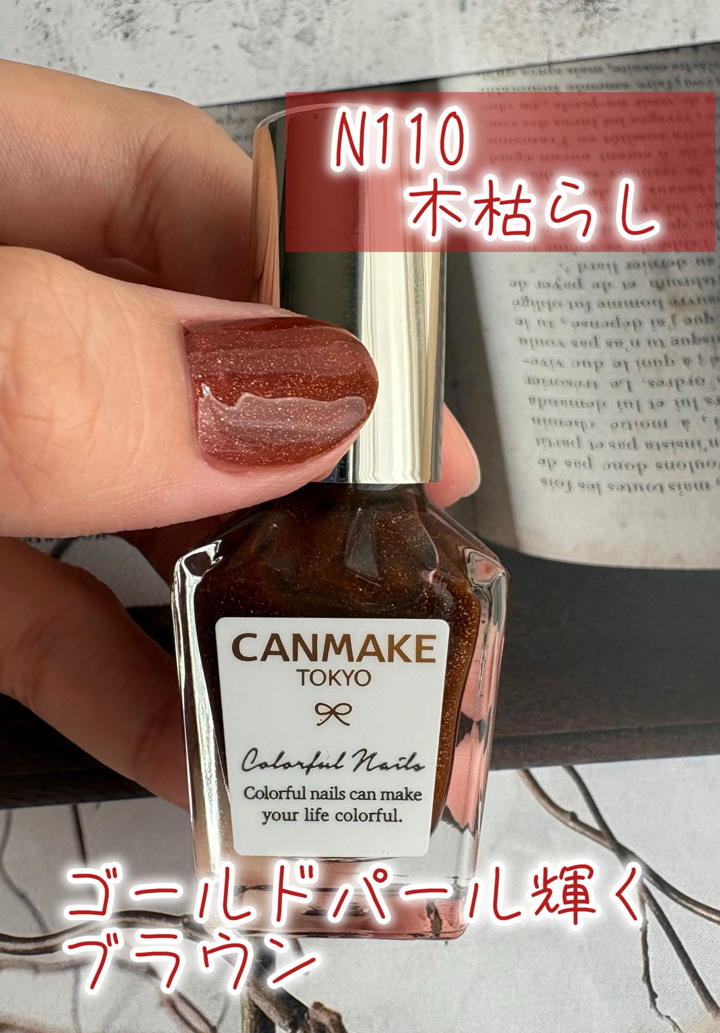 カラフルネイルズ/キャンメイク/マニキュアを使ったクチコミ(6枚目)