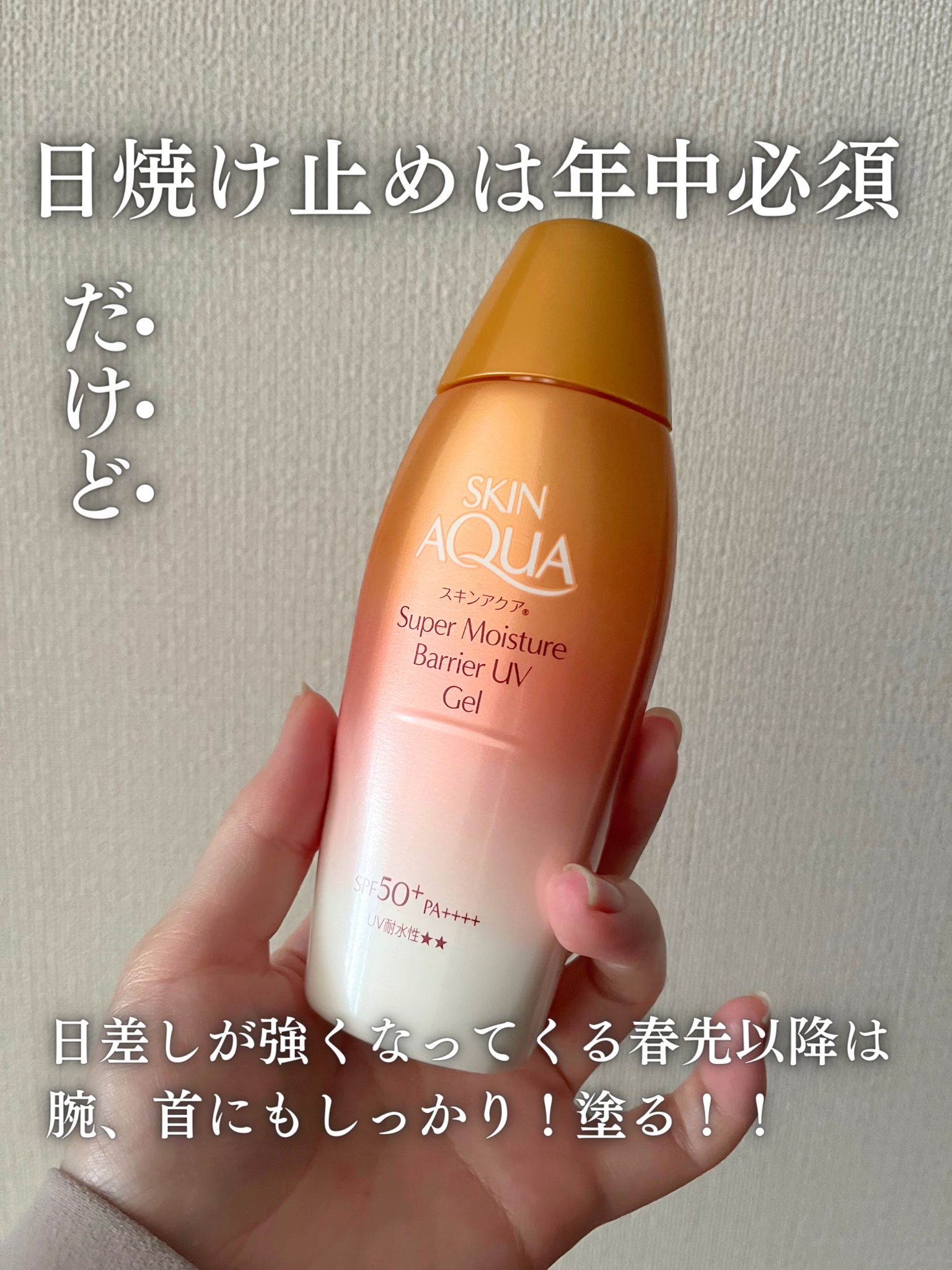 ‎UVカットマスク ヤケーヌ/ヤケーヌ/マスクを使ったクチコミ（2枚目）