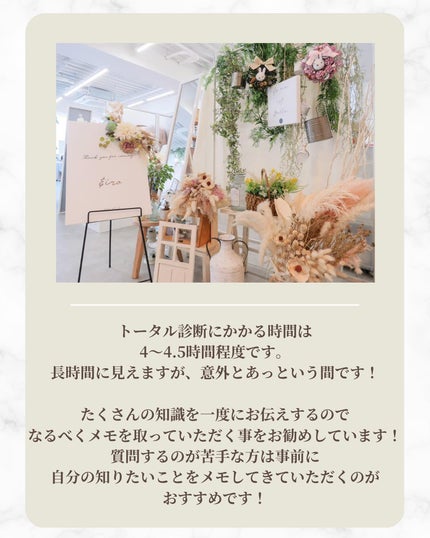 Rina on LIPS 「診断の流れについてトータル診断の流れは今回の投稿の通りです!大..」(10枚目)