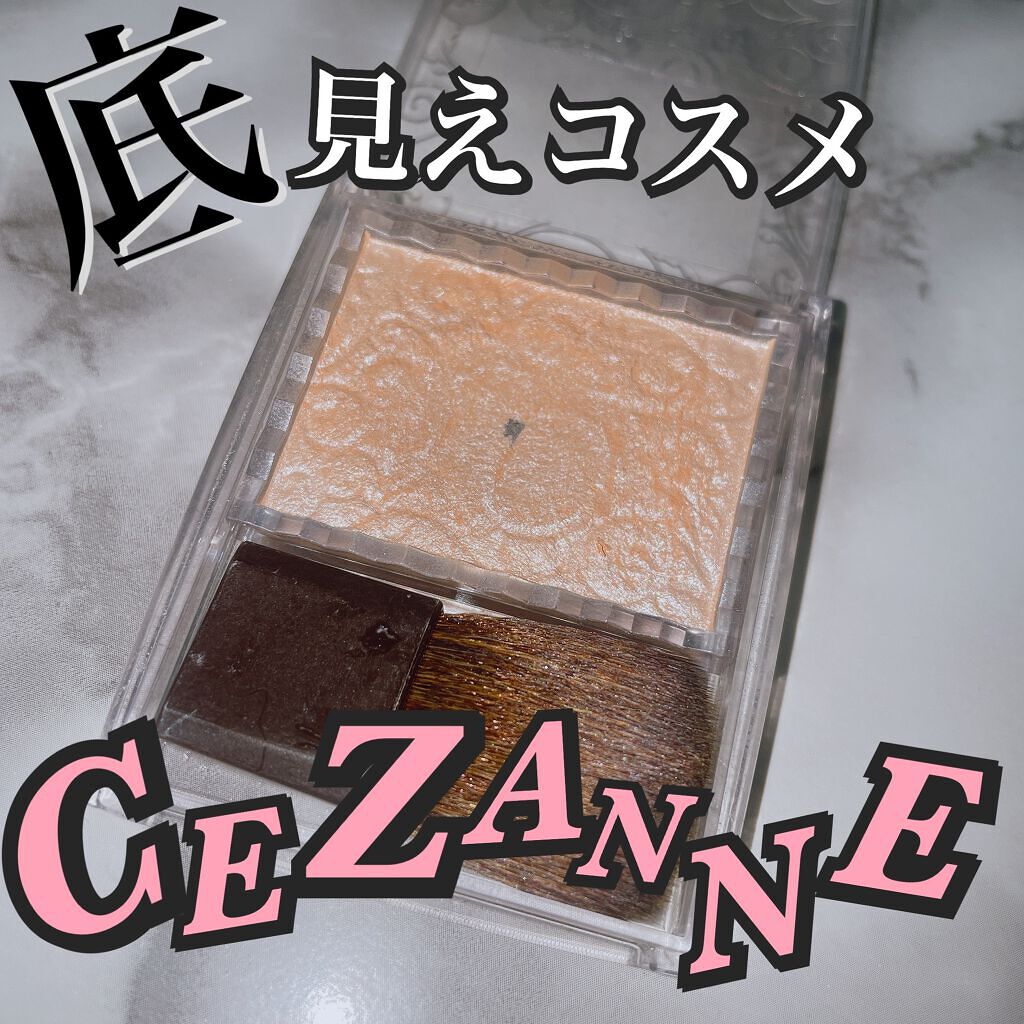 パールグロウハイライト/CEZANNE/パウダーハイライトを使ったクチコミ（1枚目）