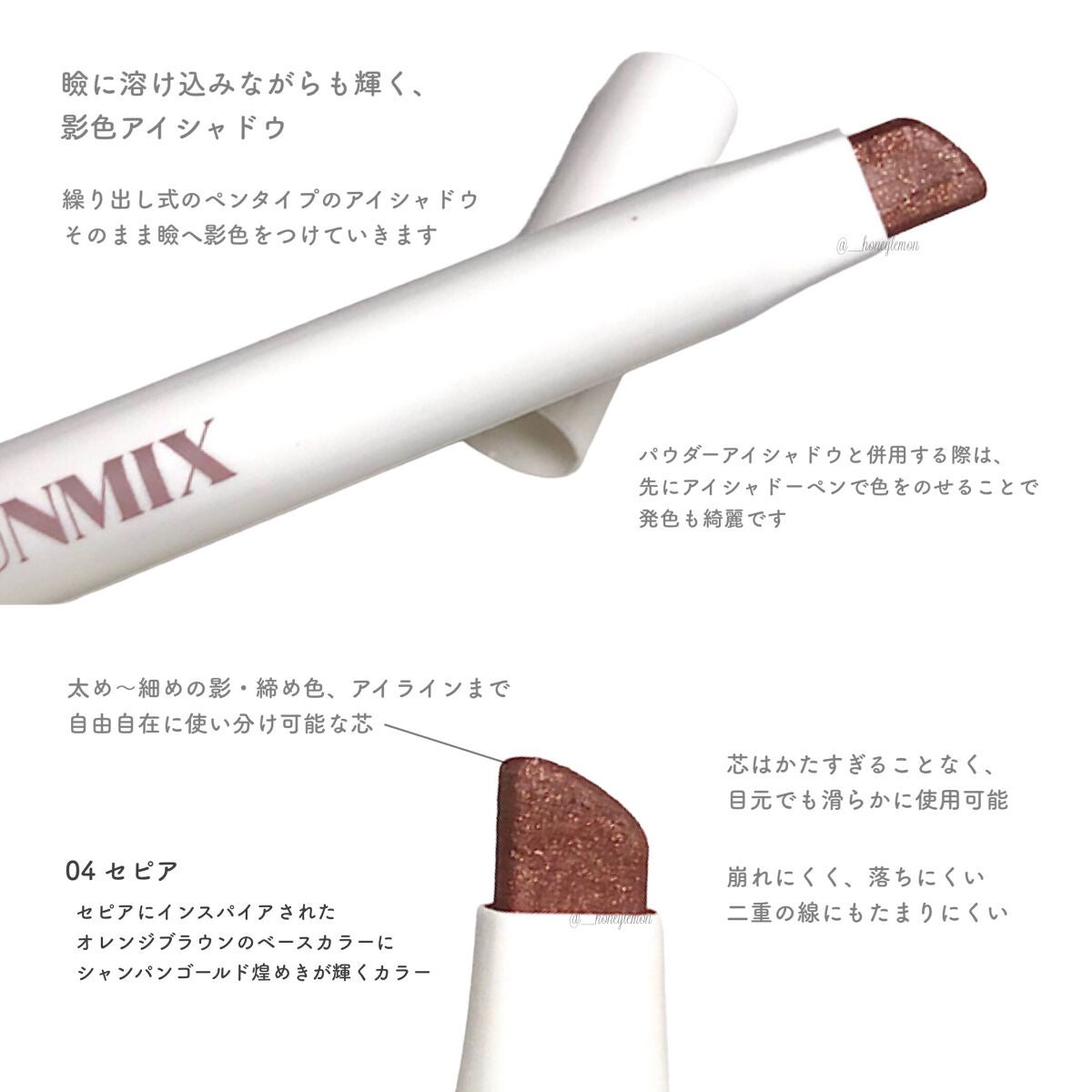 アイシャドーペン/UNMIX/スティックアイシャドウを使ったクチコミ(3枚目)