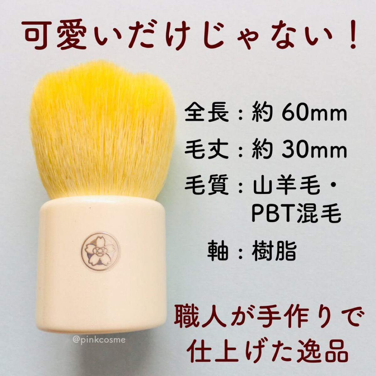花ほほ筆チークブラシ/六角館さくら堂/メイクブラシを使ったクチコミ（2枚目）