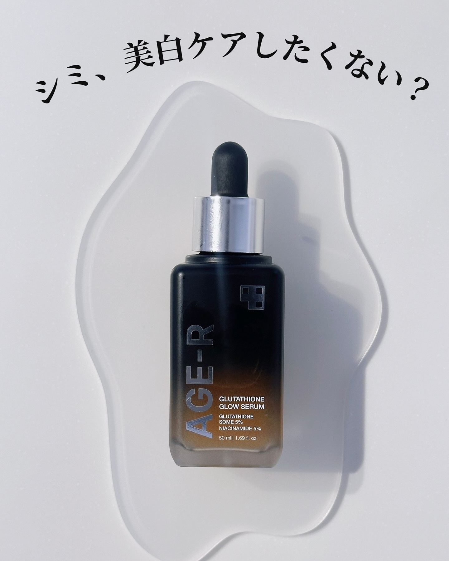 グルタチオングロウアンプル/MEDICUBE/美容液を使ったクチコミ（2枚目）