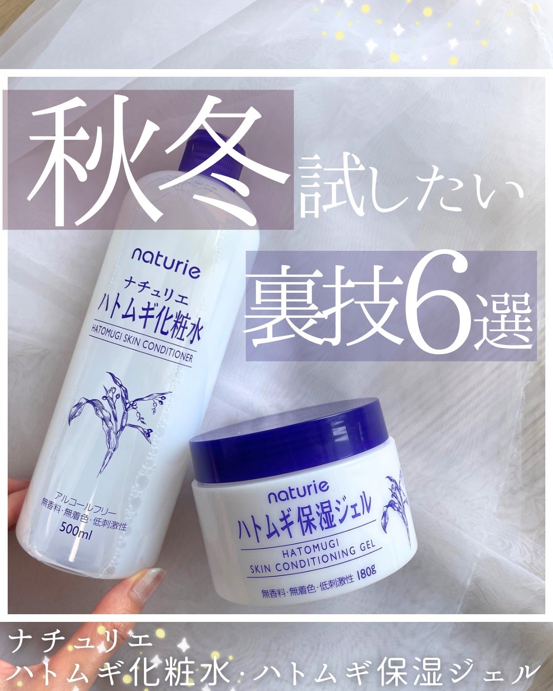 ハトムギ保湿ジェル(ナチュリエ スキンコンディショニングジェル)/ナチュリエ/美容液を使ったクチコミ(1枚目)