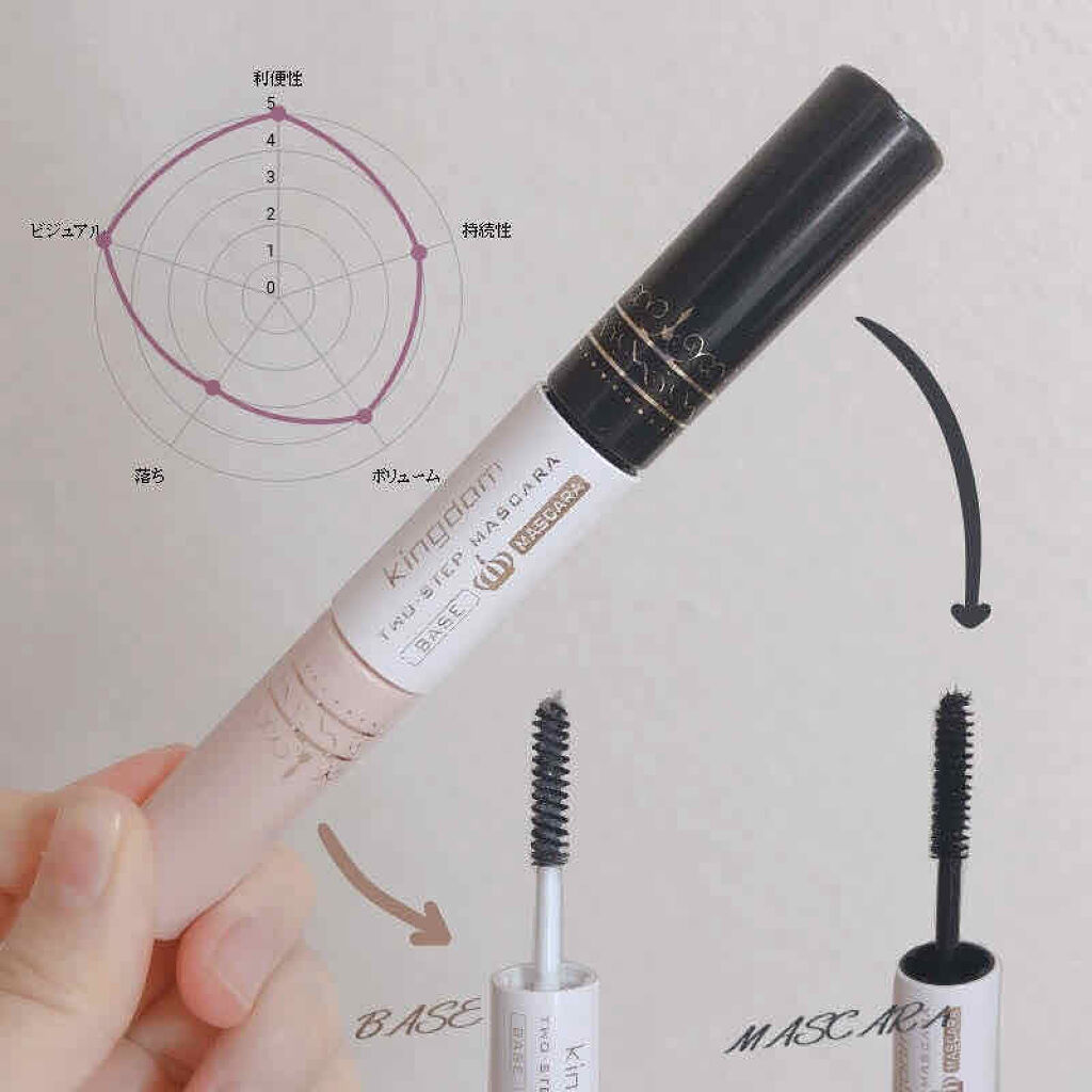 ツーステップマスカラE/キングダム/マスカラを使ったクチコミ（2枚目）