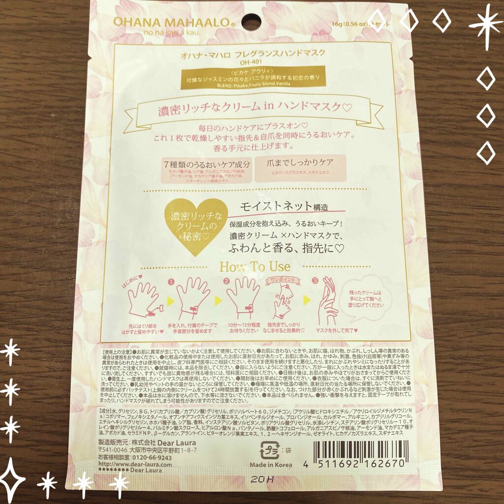 ãªããã»ããã ãã¬ã°ã©ã³ã¹ãã³ããã¹ã¯ ããã«ã± ã¢ãŠãªã£ã/OHANA MAHAALO/ãã³ãã¯ãªãŒã ã䜿ã£ãã¯ãã³ãïŒ2æç®ïŒ