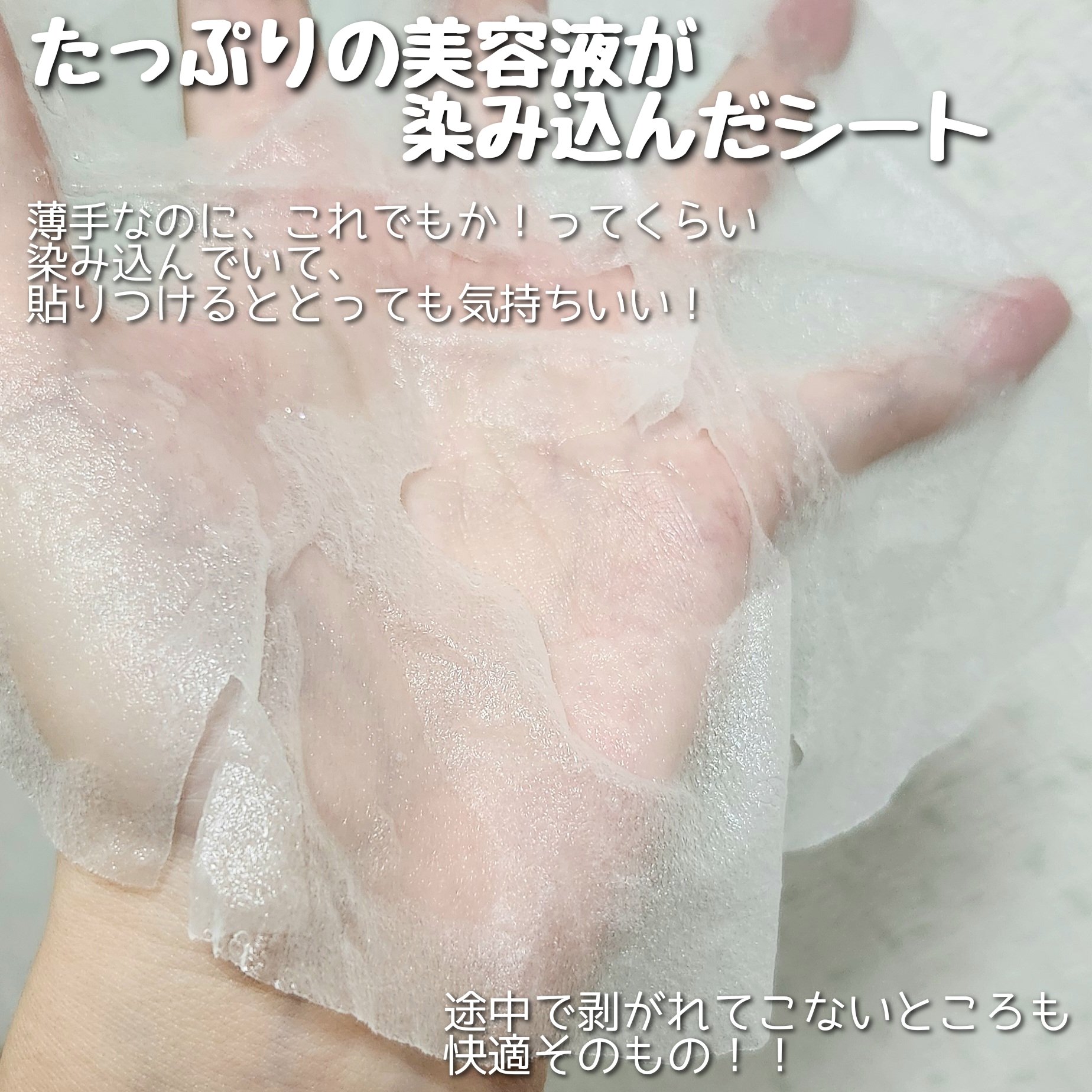 マリンPDRNデイリーシートマスク/ネイチャーリパブリック/シートマスク・パックを使ったクチコミ（3枚目）