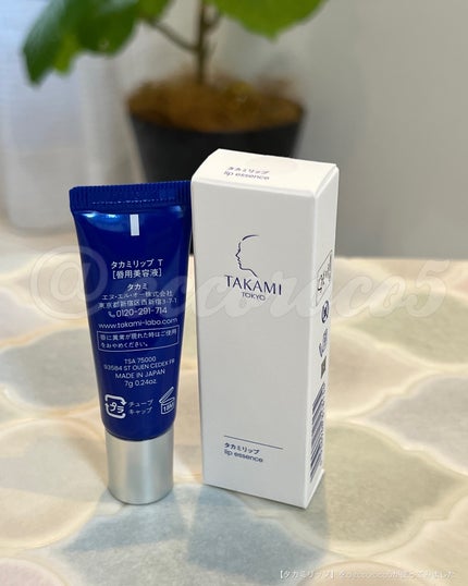 タカミリップ/タカミ/リップ美容液を使ったクチコミ(6枚目)