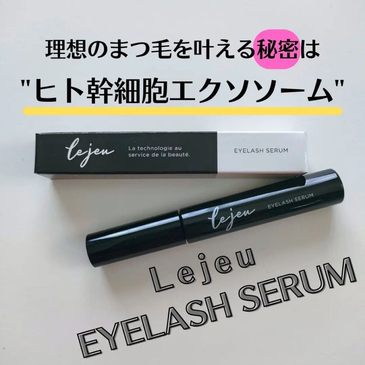 詩愛 on LIPS 「@lejeu_official_japanのアイラッシュセ..」(1枚目)