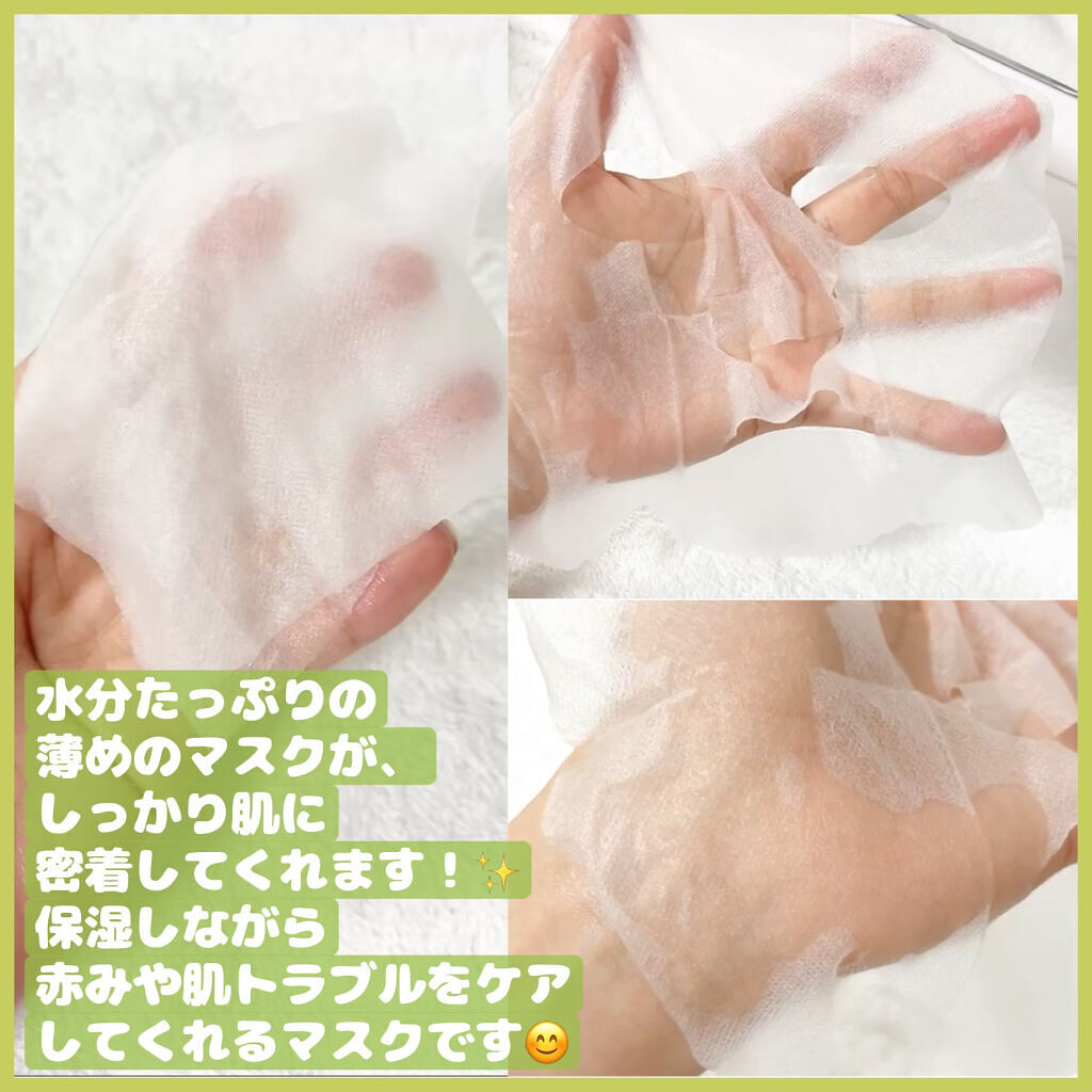 THE CICA 4.0 デイリーマスク/SNP/シートマスク・パックを使ったクチコミ（3枚目）