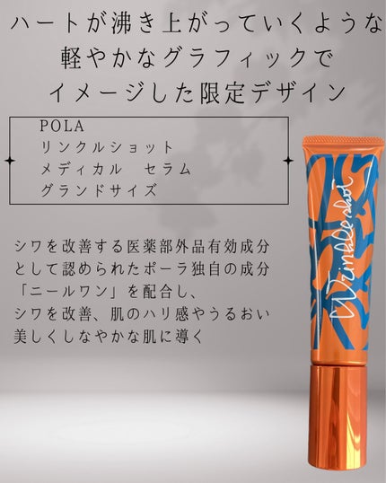 リンクルショット メディカル セラム N/リンクルショット/アイケア・アイクリームを使ったクチコミ(2枚目)