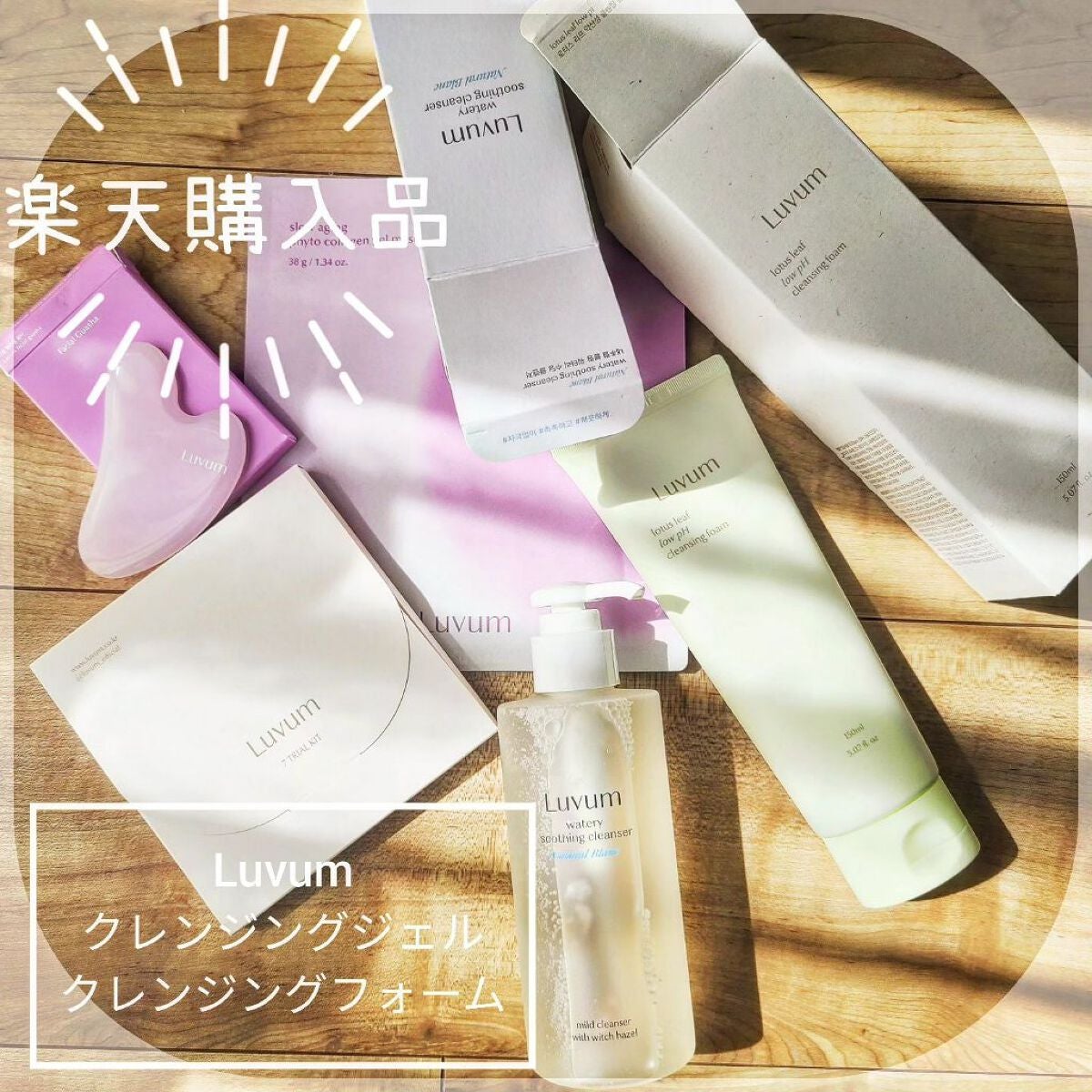 ナチュラルブランヒアルロニックジェルクレンザー/Luvum/クレンジングジェルを使ったクチコミ(1枚目)