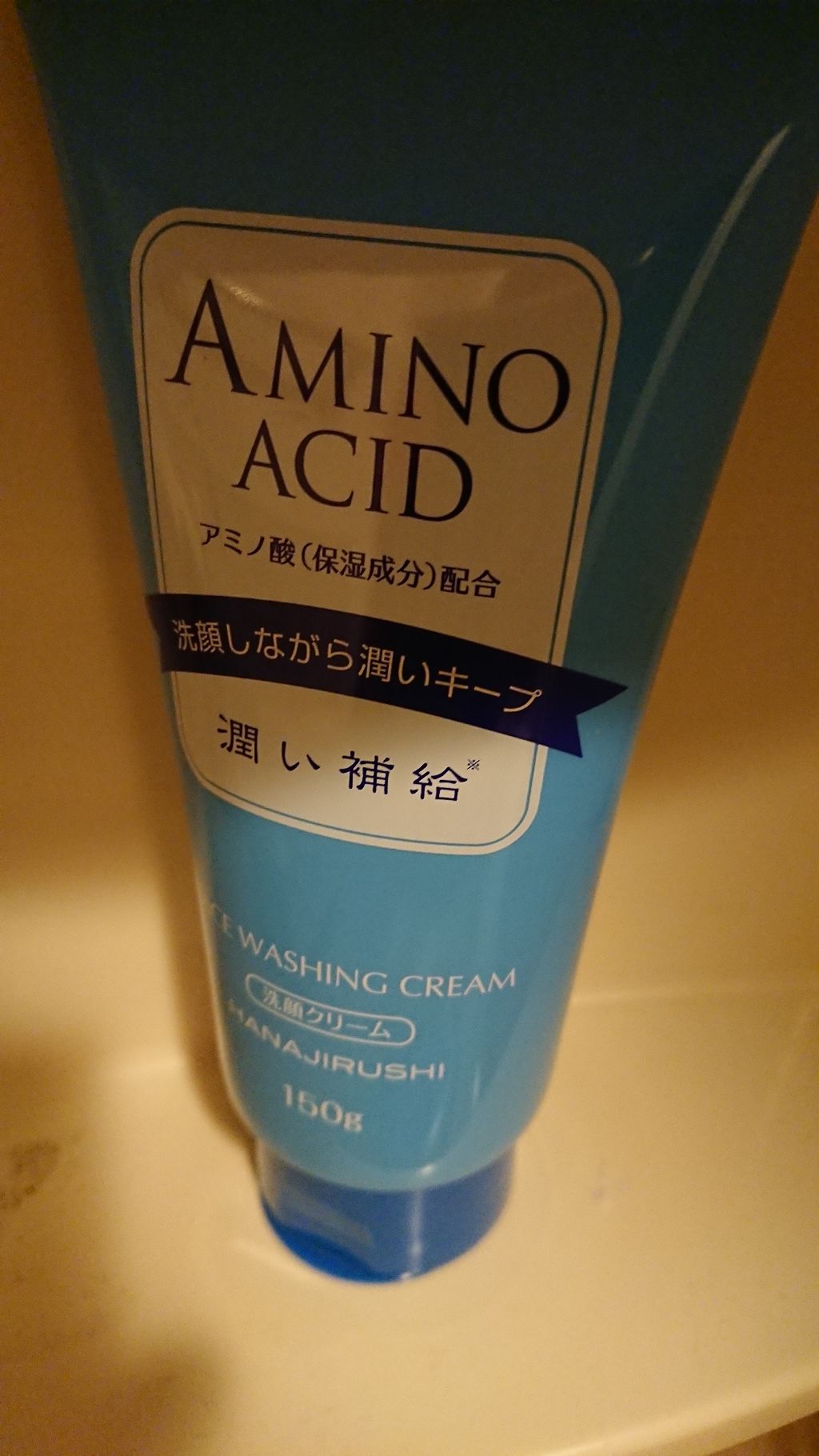 保湿補水洗顔クリーム/花印(ハナジルシ)/洗顔フォームを使ったクチコミ(1枚目)