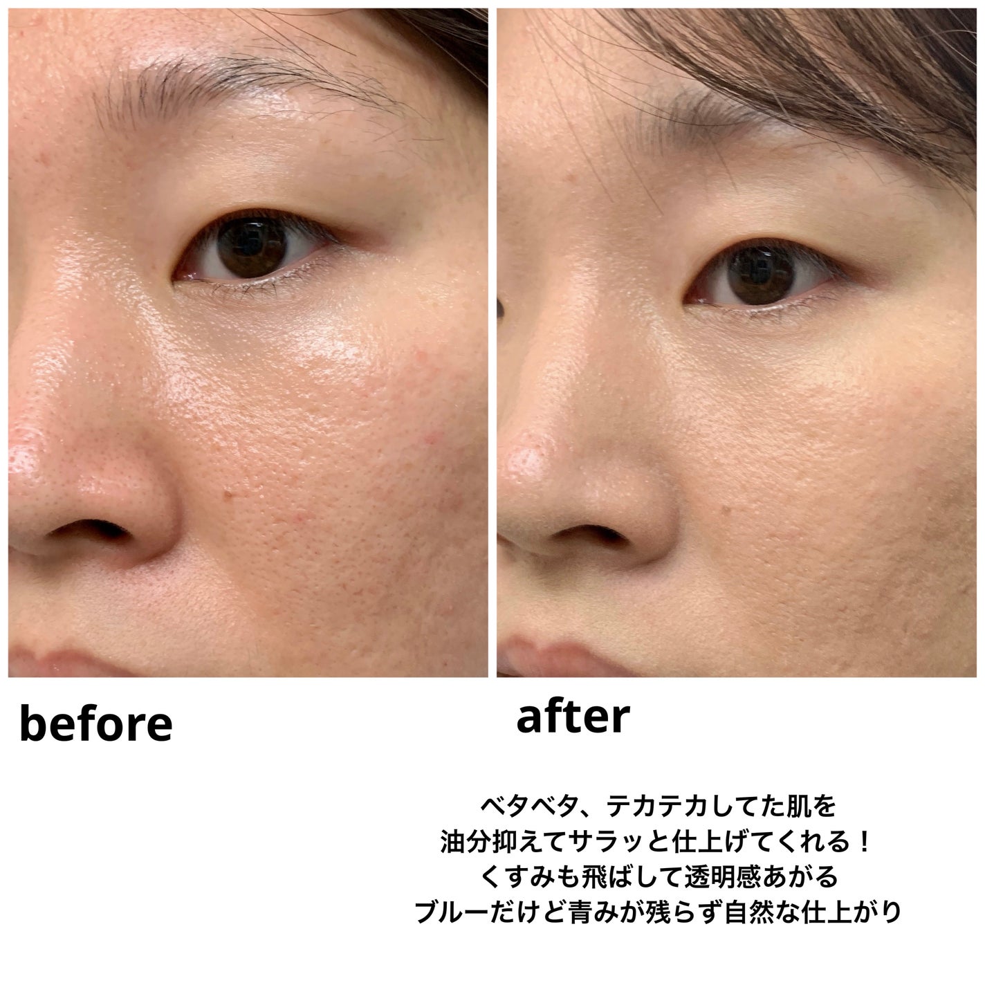 皮脂テカリ防止下地/CEZANNE/化粧下地を使ったクチコミ(7枚目)