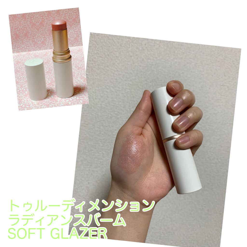 トゥルーディメンションラディアンスバーム LT002 ソフトグレイザー/hince/スティックハイライトを使ったクチコミ（2枚目）