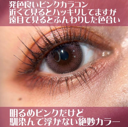 モテコンマンスリー/モテコン/1ヶ月(1MONTH)カラコンを使ったクチコミ(3枚目)