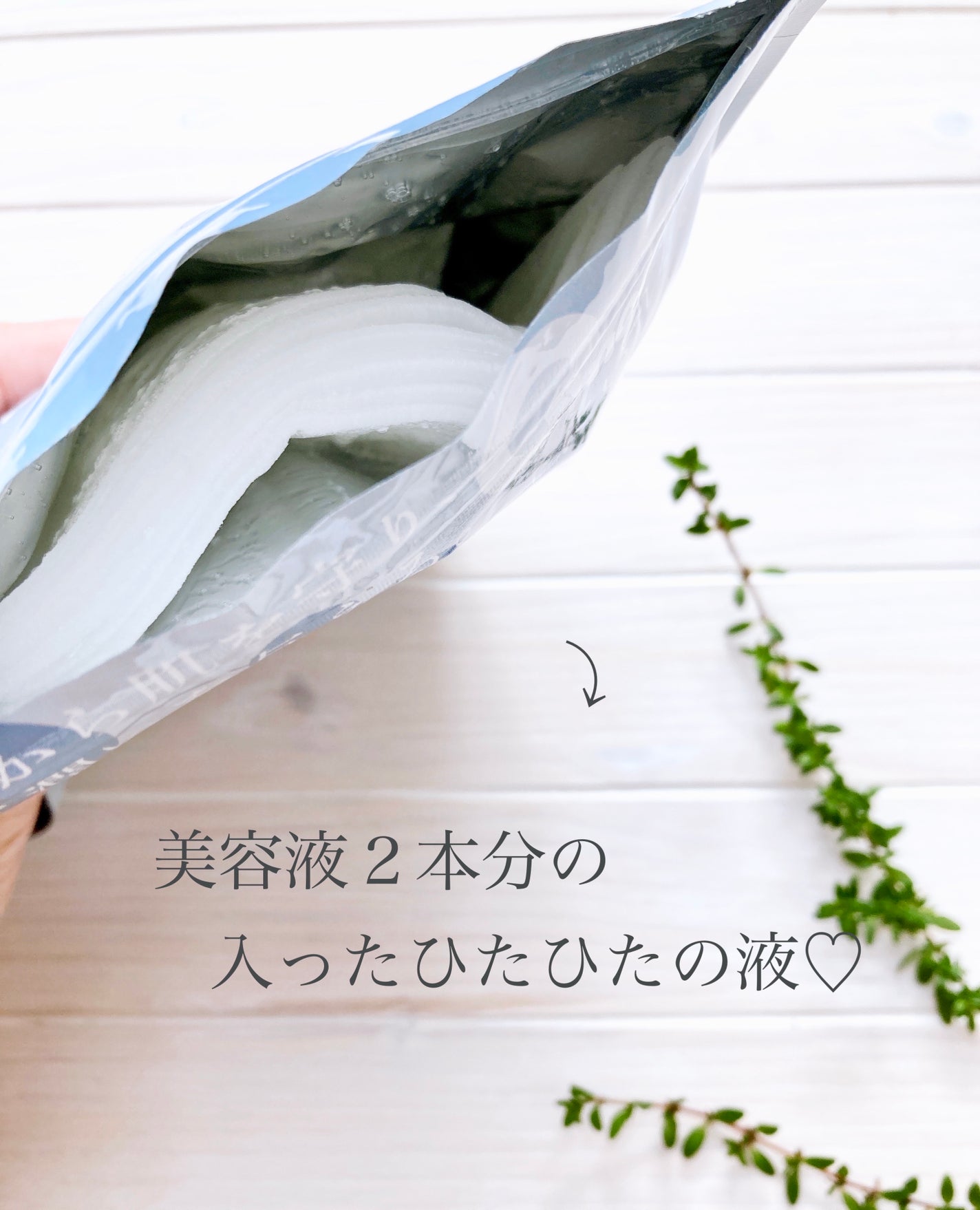 プレミアムウォータードロップ/Omochi+/シートマスク・パックを使ったクチコミ(5枚目)