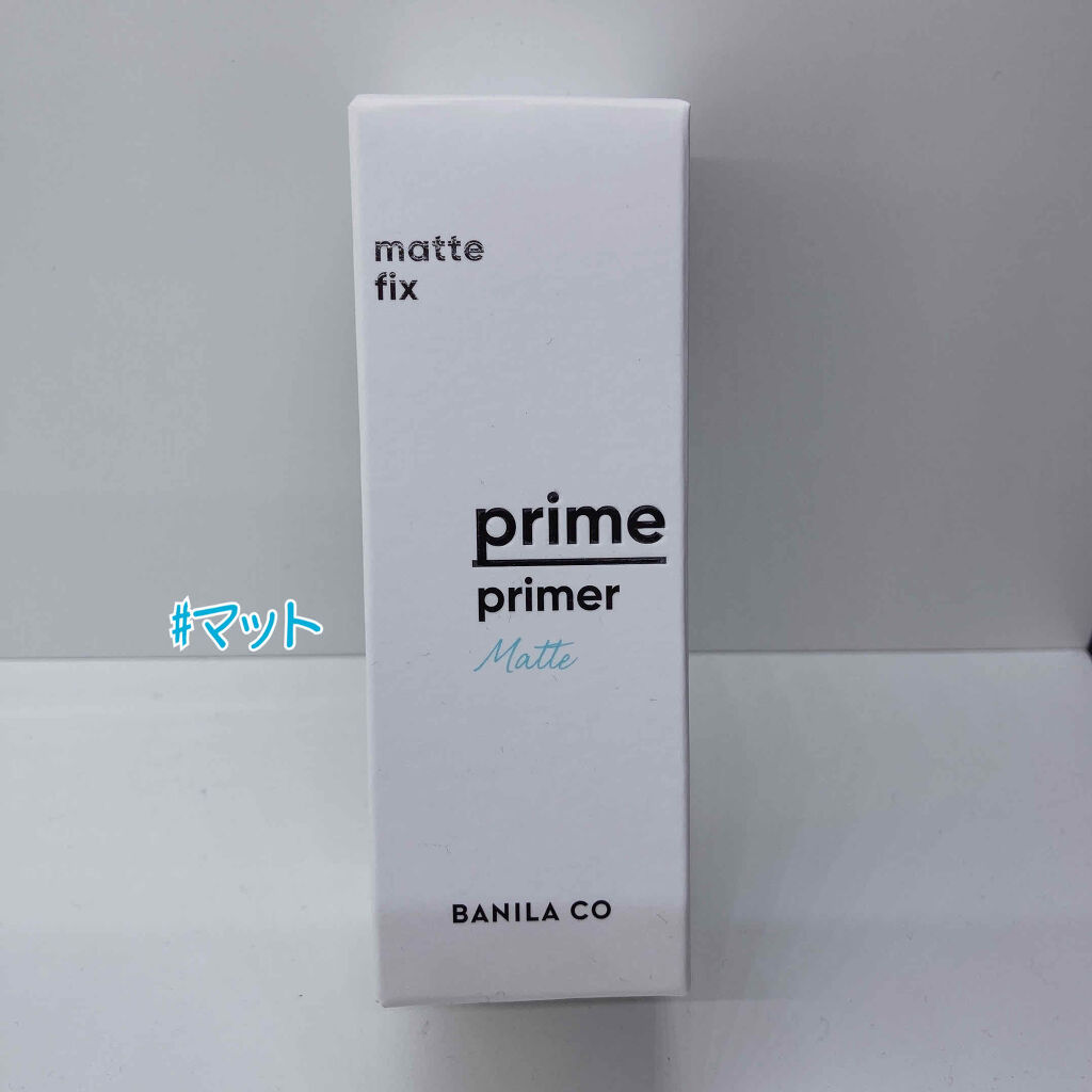 プライムプライマー マット/BANILA CO/化粧下地を使ったクチコミ（2枚目）