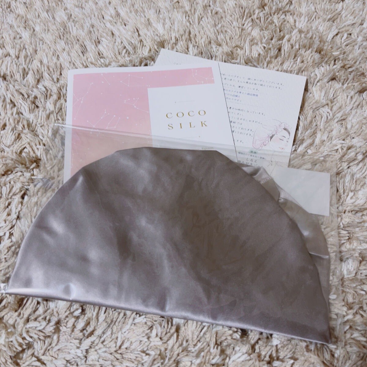 シルク ナイトキャップ（ゴム紐） 02 アッシュピンク/COCOSILK/ヘアケアグッズを使ったクチコミ（1枚目）