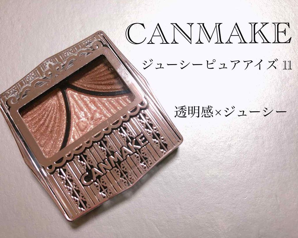 ジューシーピュアアイズ/キャンメイク/アイシャドウパレットを使ったクチコミ(1枚目)