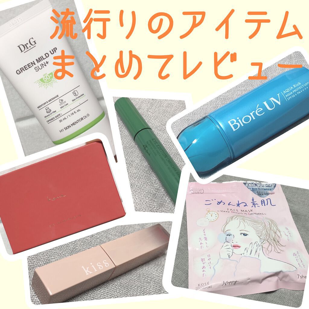 エテュセ アイエディション（マスカラベース）LE/ettusais/マスカラ下地を使ったクチコミ（1枚目）