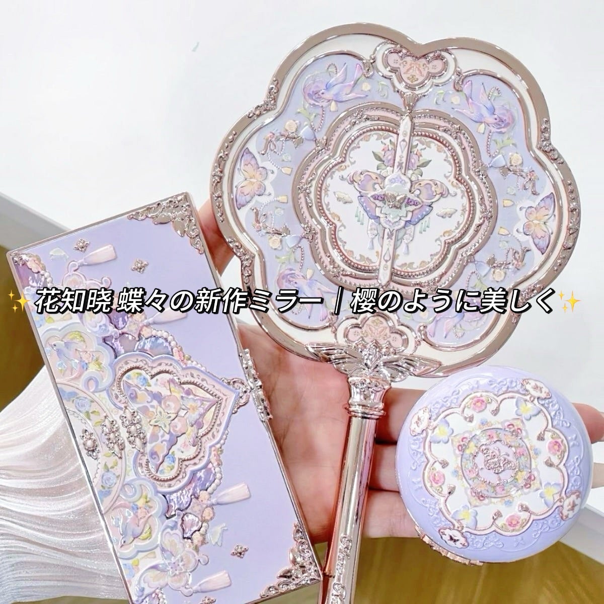 彩り日記 on LIPS 「✨花知晓蝶々の新作ミラー|樱のように美しく✨春の妖精になりたい..」(1枚目)