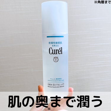 キュレル 潤浸保湿 化粧水 III とてもしっとりのクチコミ「キュレル
潤浸保湿 化粧水 III とてもしっとり
¥2,090

─────────────.....」（1枚目）