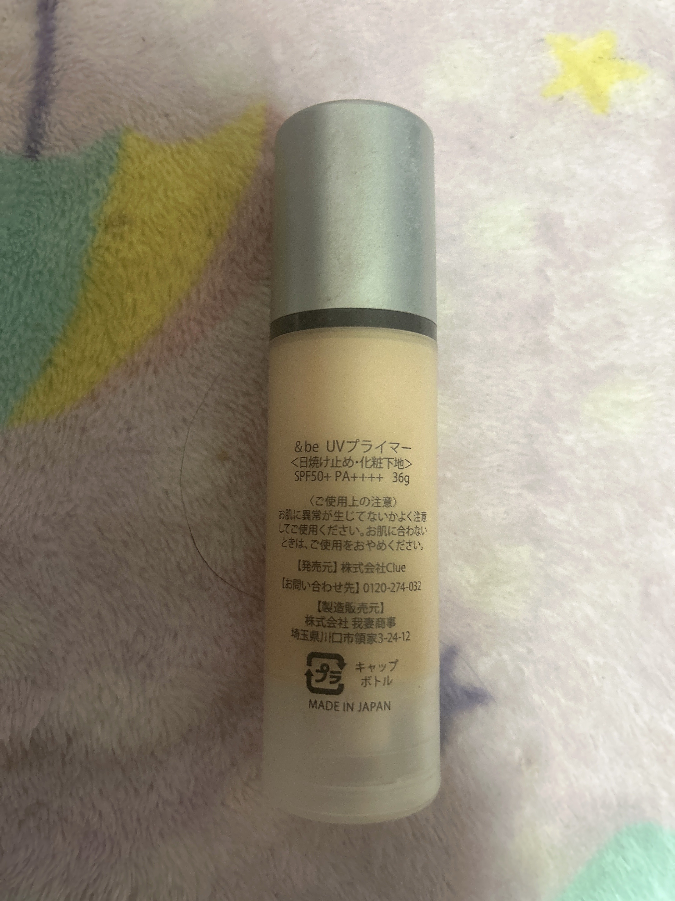 &be UVプライマー/＆be/化粧下地を使ったクチコミ（2枚目）
