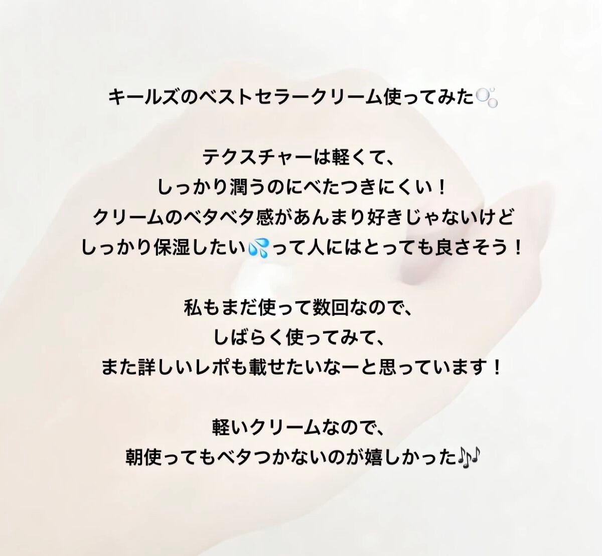 クリーム UFC/Kiehl's/フェイスクリームを使ったクチコミ(2枚目)
