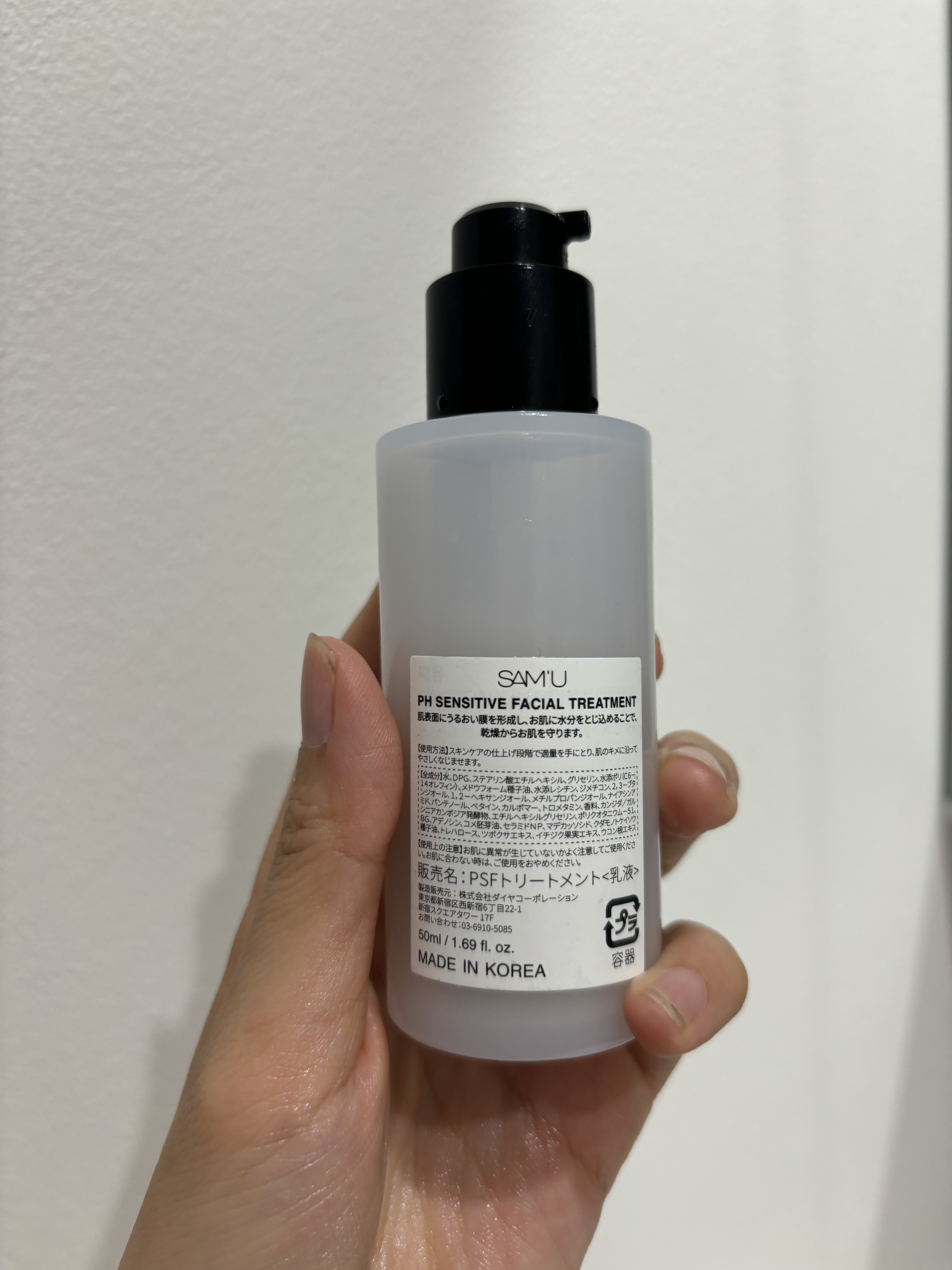 サミュ PHセンシティブフェイシャルトリートメント/SAM'U/美容液を使ったクチコミ（2枚目）