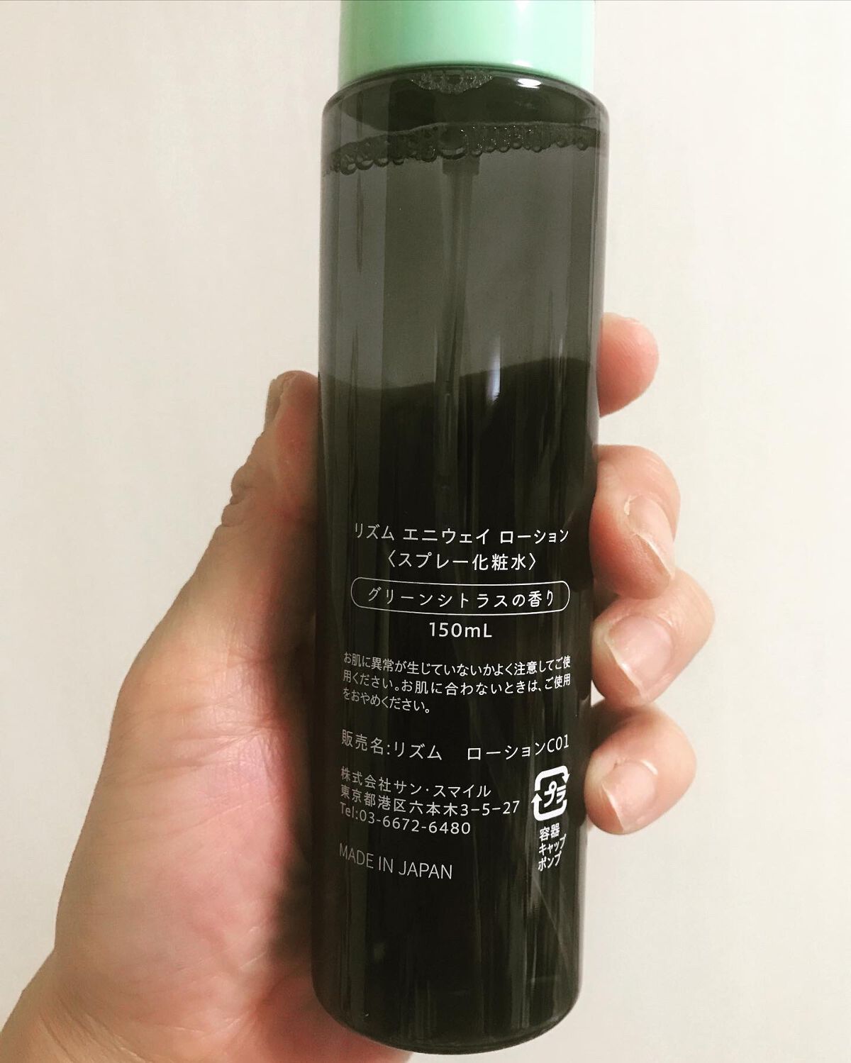 エニウェイ ローション グリーンシトラスの香り/RISM/ミスト状化粧水を使ったクチコミ(2枚目)