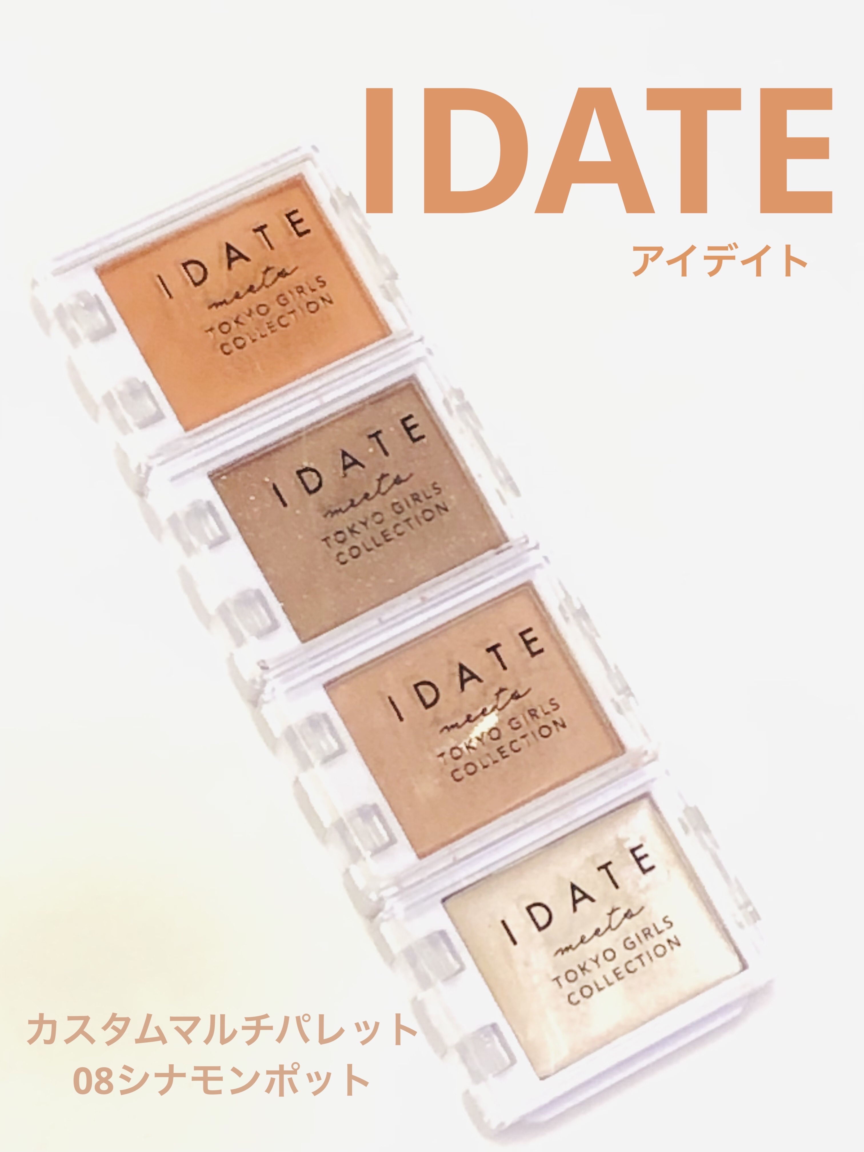 アイデイト カスタムマルチパレット/IDATE/アイシャドウパレットを使ったクチコミ（1枚目）