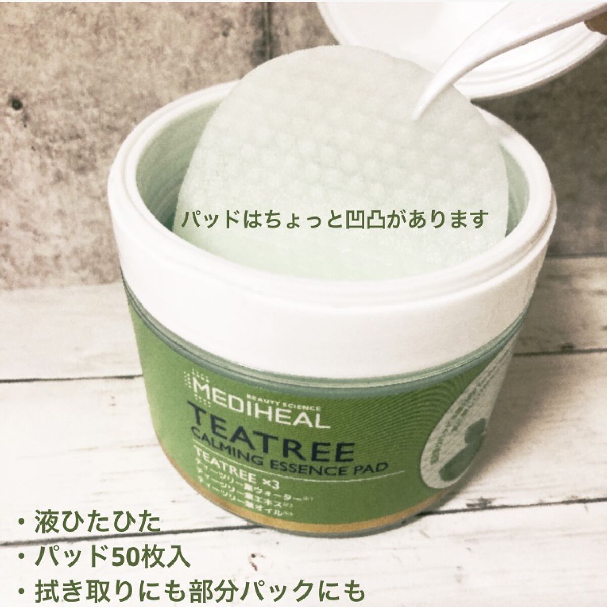 ティーツリーカーミングエッセンスパッド/MEDIHEAL/トナーパッドを使ったクチコミ（2枚目）
