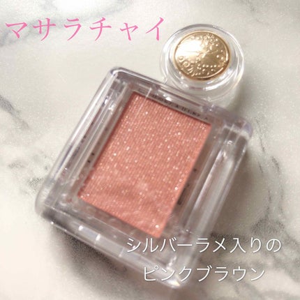 シャドーカスタマイズ/MAJOLICA MAJORCA/単色アイシャドウを使ったクチコミ(4枚目)