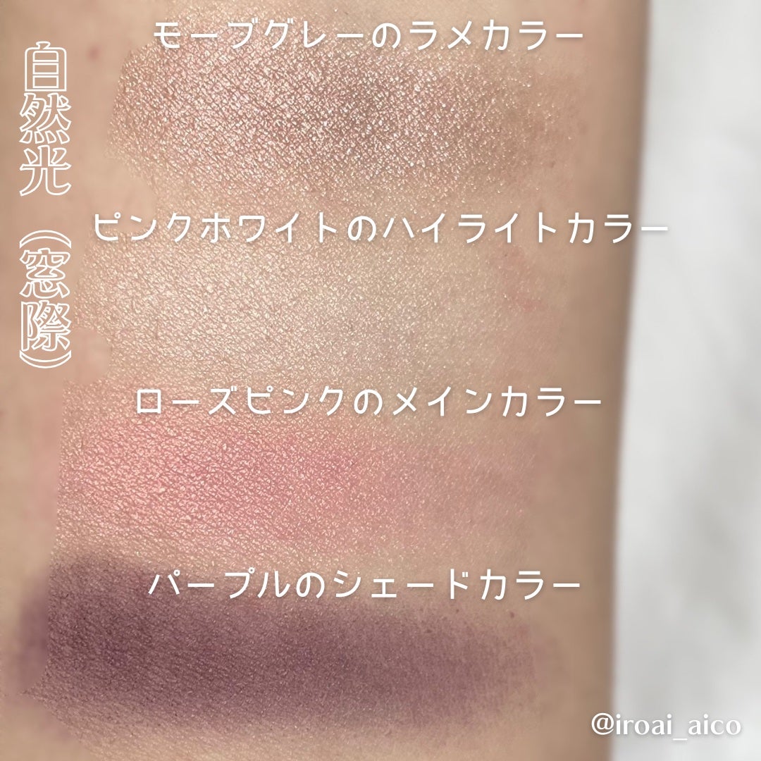 レ キャトル オンブル/CHANEL/アイシャドウパレットを使ったクチコミ(5枚目)