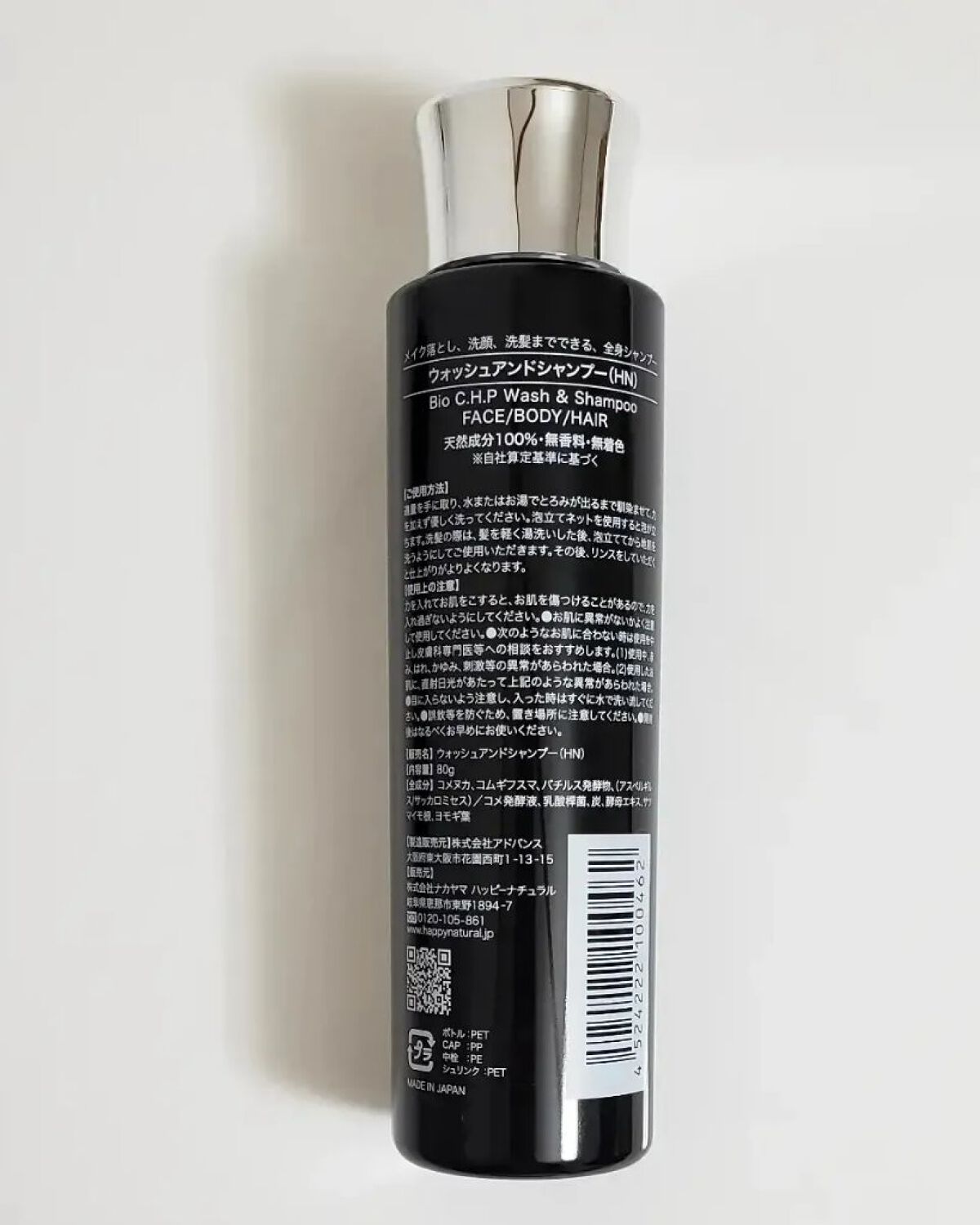 Bio C.H.P ウォッシュ&シャンプー/ハッピーナチュラル/洗顔石鹸を使ったクチコミ(2枚目)