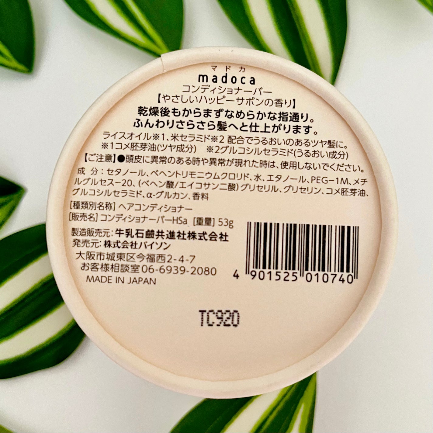 シャンプーバー/madoca/市販シャンプーを使ったクチコミ(6枚目)