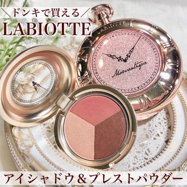 モメンティーク タイムシャドウ/LABIOTTE/パウダーアイシャドウを使ったクチコミ（1枚目）