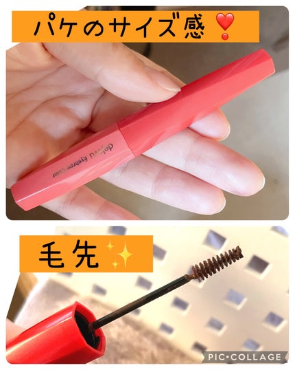 フィルム眉カラー/デジャヴュ/眉マスカラを使ったクチコミ(3枚目)