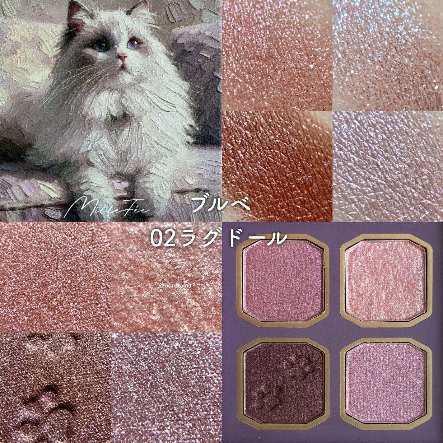 マイキティアイパレット/MilleFée/アイシャドウパレットを使ったクチコミ(7枚目)