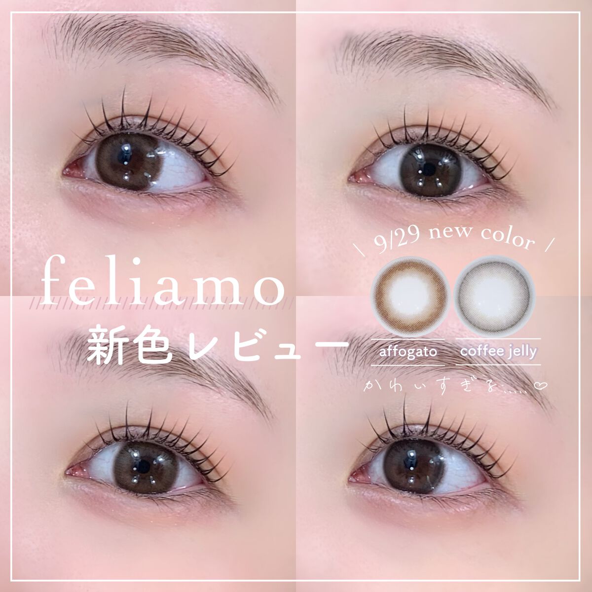 あや【垢抜け動画】 on LIPS 「9月29日発売/カラコンレビュー🕯⠜こんにちは、あやです♡フェ..」(1枚目)